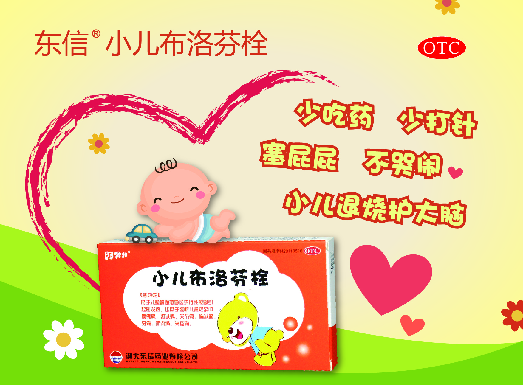 這五種最常見的小兒退燒藥，你了解多少？