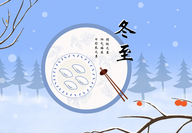冬至美食大猜想，快來看看你的家鄉(xiāng)吃什么？