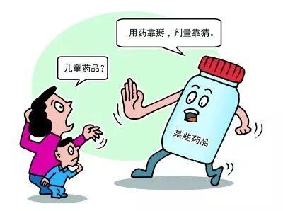 兒童用藥有哪些常見的坑？